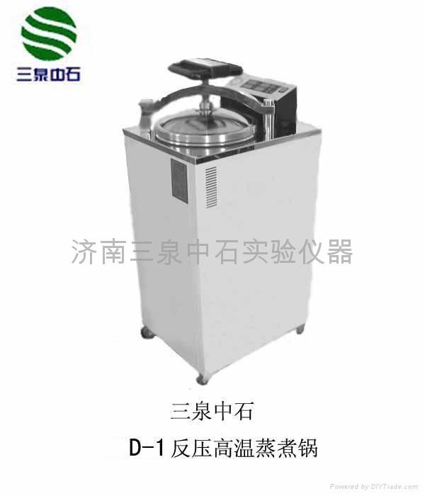 D-1 反壓高溫蒸煮鍋 