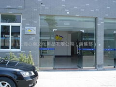 Shanghai Xinle Stationery CO.,LTD