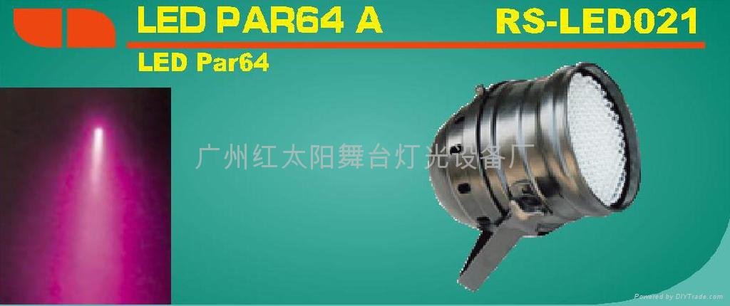 LED PAR王、PAR64 3