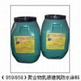 959聚合物乳液建筑防水涂料（原858）
