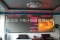 岳陽步行街LED電子大屏幕