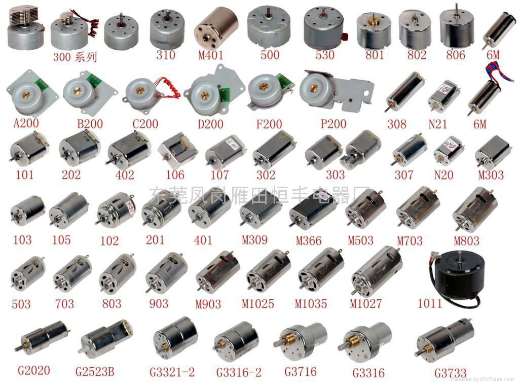 微型变速电机 3