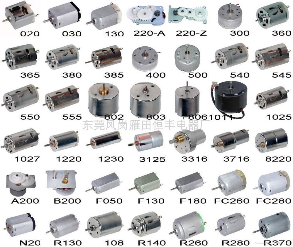 直流微型电机 2