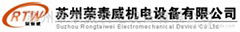 蘇州榮泰威機電設備有限公司