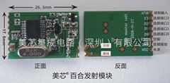 美芯婴儿监听器发射模块