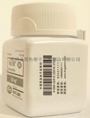 河南郑州药品电子监管码标签50mmx15mm 3