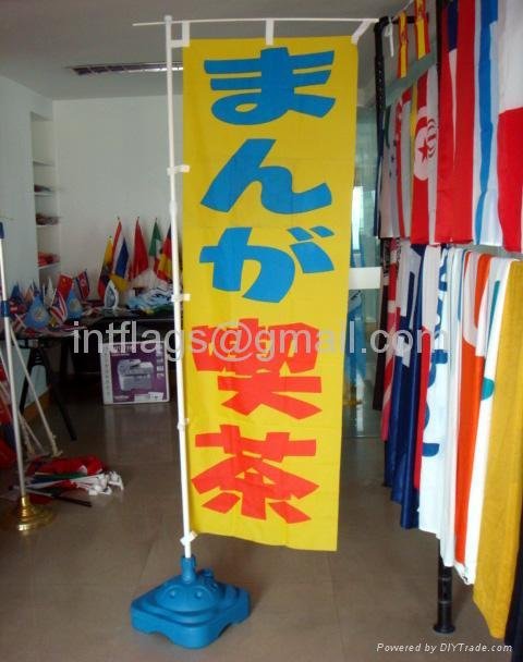 Ad. flags&banner 2