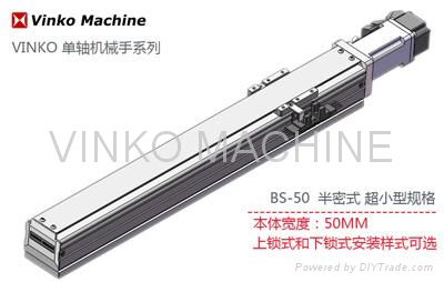 單軸多軸機械手 XYZ機械手 精密電動滑台 4