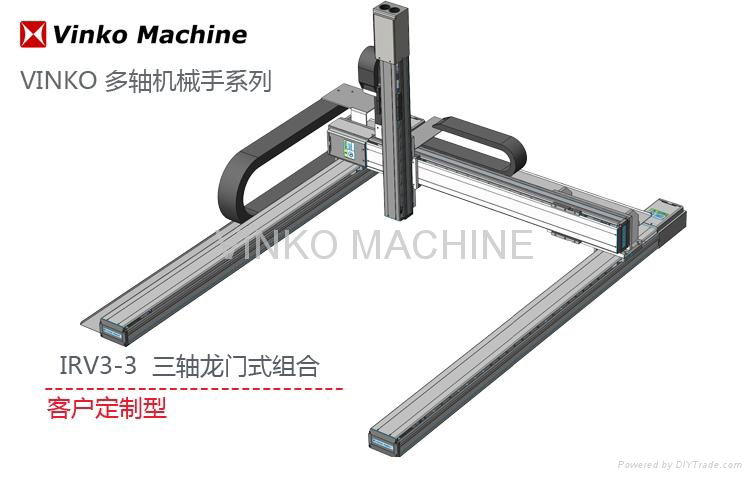 龍門式組合機械手