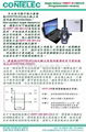 無觸點角度傳感器設有可重設起動點