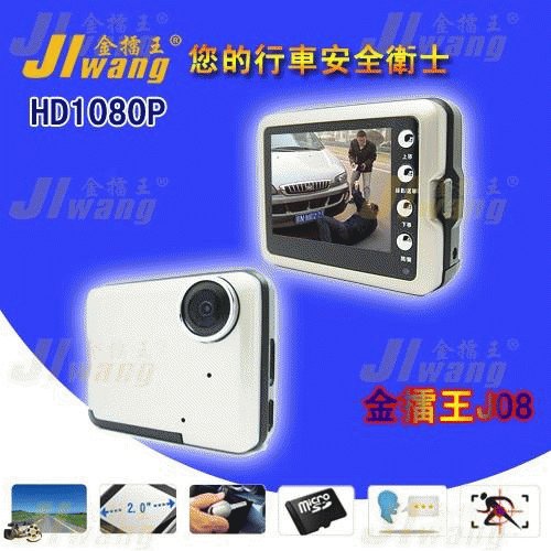 金擂王2.0(方块机)1080P行车记录器
