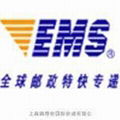 EMS全球快递4.2折优惠