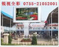 LED outdoor full color display 1