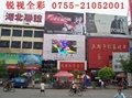 LED outdoor full color display 2