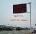 LED Outdoor Dual-color Display Screen 2