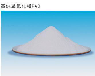 POLY ALUMINIUM CHLORIDE（PAC) 2