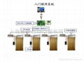 门禁考勤系统
