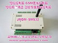 GSM無線控制器 2