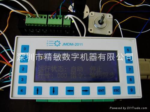 运动控制器 4