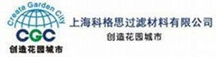 上海科格思過濾材料有限公司 上海科格思過濾材料有限公司