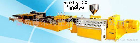 PVC 寬幅門板生產線