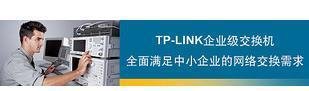 TP-Link 16口百兆機架式快速以太網交換機 3
