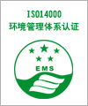 ISO14000環境認証