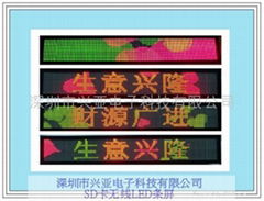 In-door LED Screen