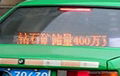 LED Taxi Display 2