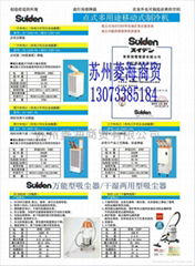 SUIDEN|SS-22/40EC/DC-8A移動制冷機|冷