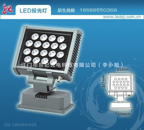 LED大功率投光燈