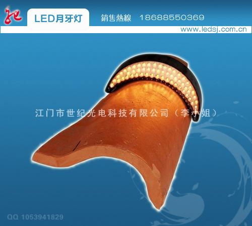 LED瓦楞灯