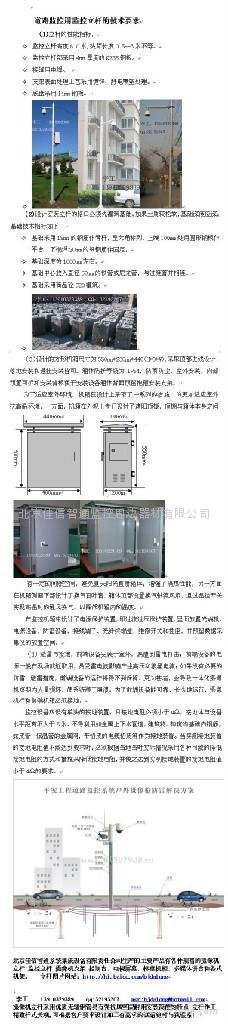 Beijing monitors pole octagonal outdoor incubator custom control rod 3