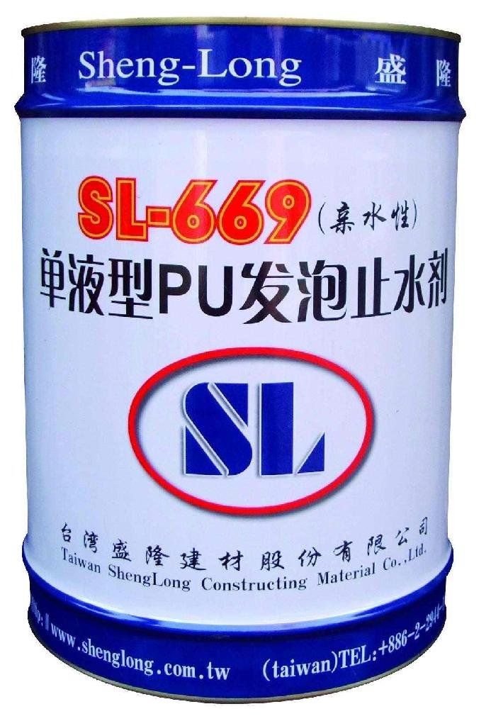 SL-669水性發泡劑