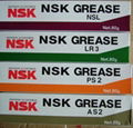 NSK潤滑油脂 LG2 LR3