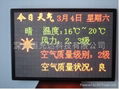 Double color LED display 1