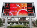 Outdoor full color led display 1