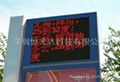 GPRS wireless LED display 1