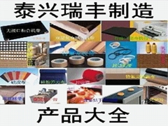 江苏中邦输送带有限公司 江苏中邦输送带有限公司