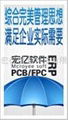 宏億PCB行業專用ERP系統
