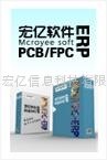 宏亿PCB行业专用ERP系统 2