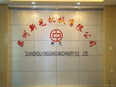 Quanzhou Xinguang Machinery Co., Ltd