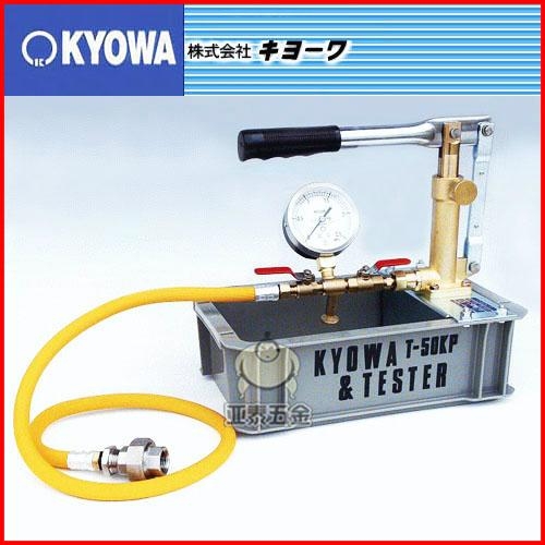 Japan's T-100K KYOWA T-50K-P tester test pump leak detector 2