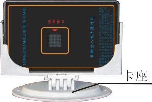 蓝牙远距离读卡器 4