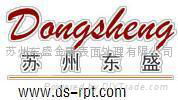 SuZhou Dongsheng Metals Surface Dispose Of Co.，LTD