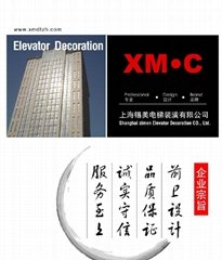 上海錫美電梯裝潢有限公司