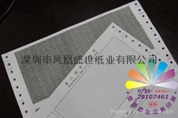 上海工資單印刷 2