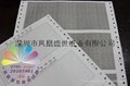 上海工资单印刷