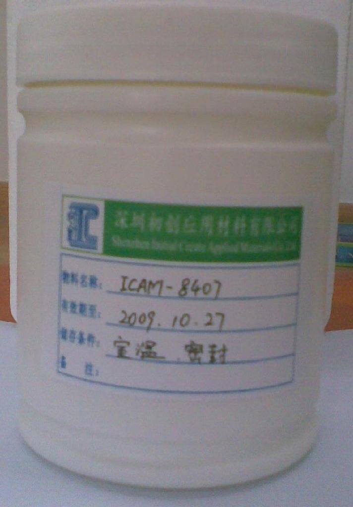 低温潜伏性固化剂-低卤素含量