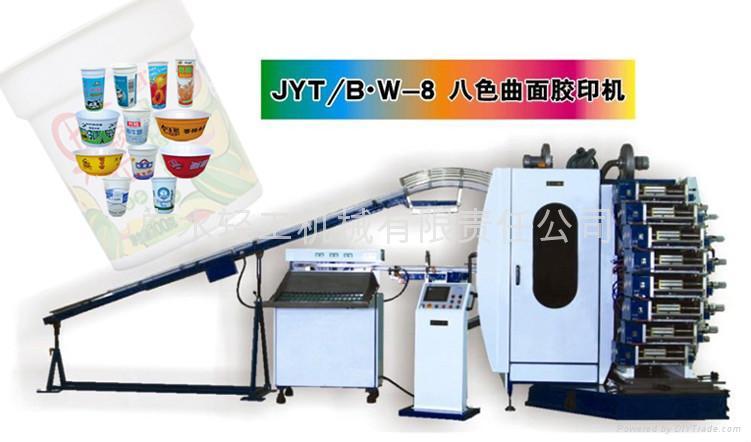 (cup)Printing machinery